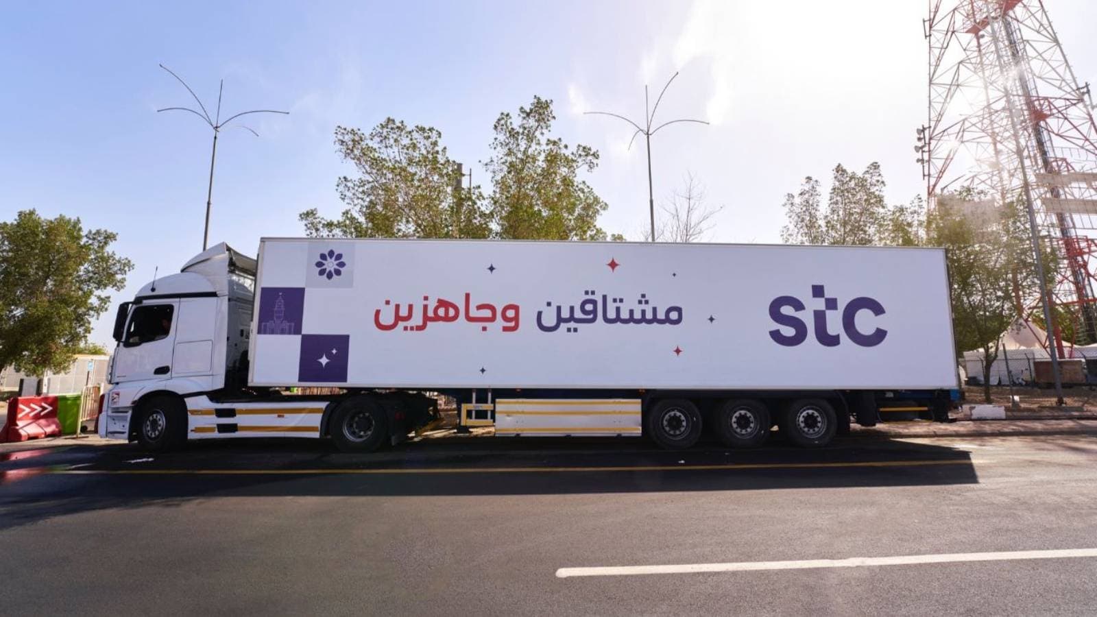 مجموعة stc حلول تكتيكية متنقلة تعزز التكامل الذكي لاستمرارية الخدمات في مشعر عرفات