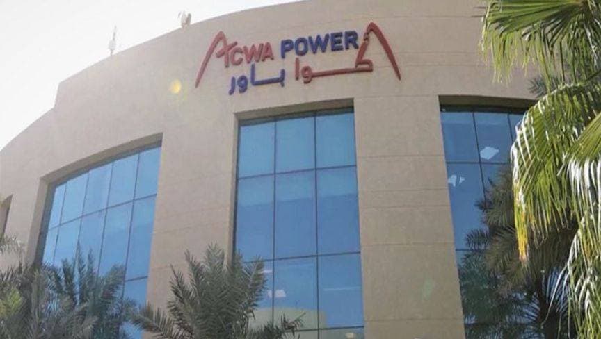 مساهمو "أكوا باور" السعودية يوافقون على إصدار حقوق أولوية بـ7 مليارات ريال