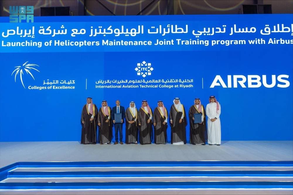 إطلاق مسار تدريبي لتأهيل الكوادر السعودية في مجال صيانة طائرات الهليكوبتر