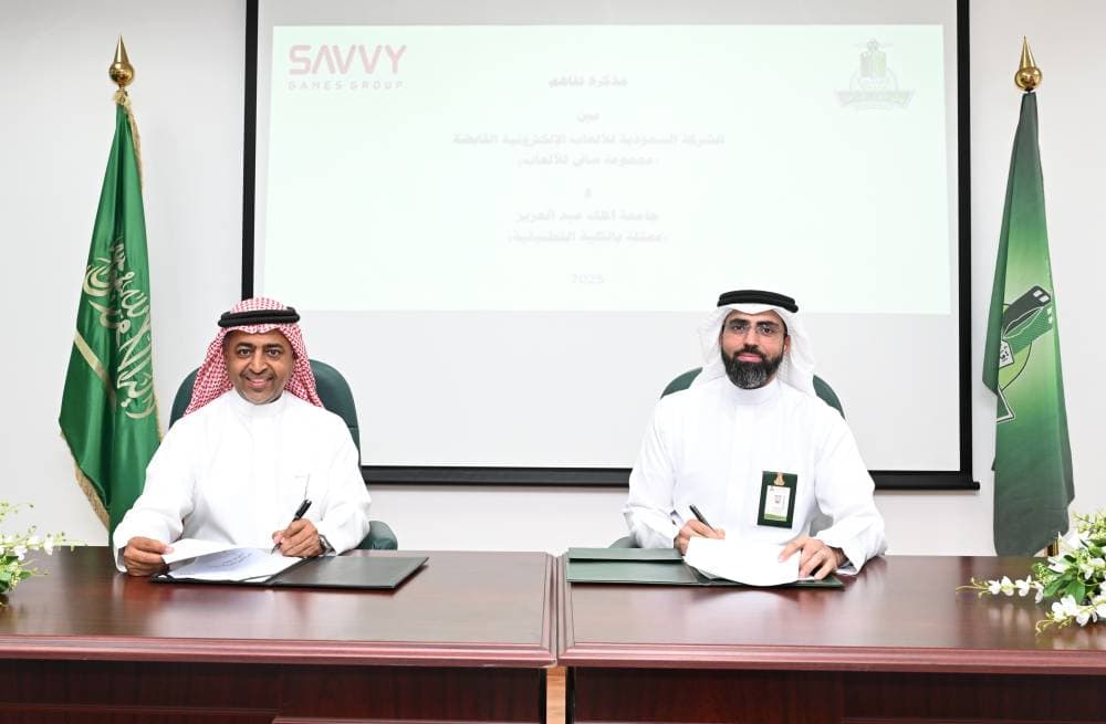 "سافي للألعاب" وجامعة الملك عبدالعزيز توقعان مذكرة تدريب لمواكبة تطور القطاع المتسارع