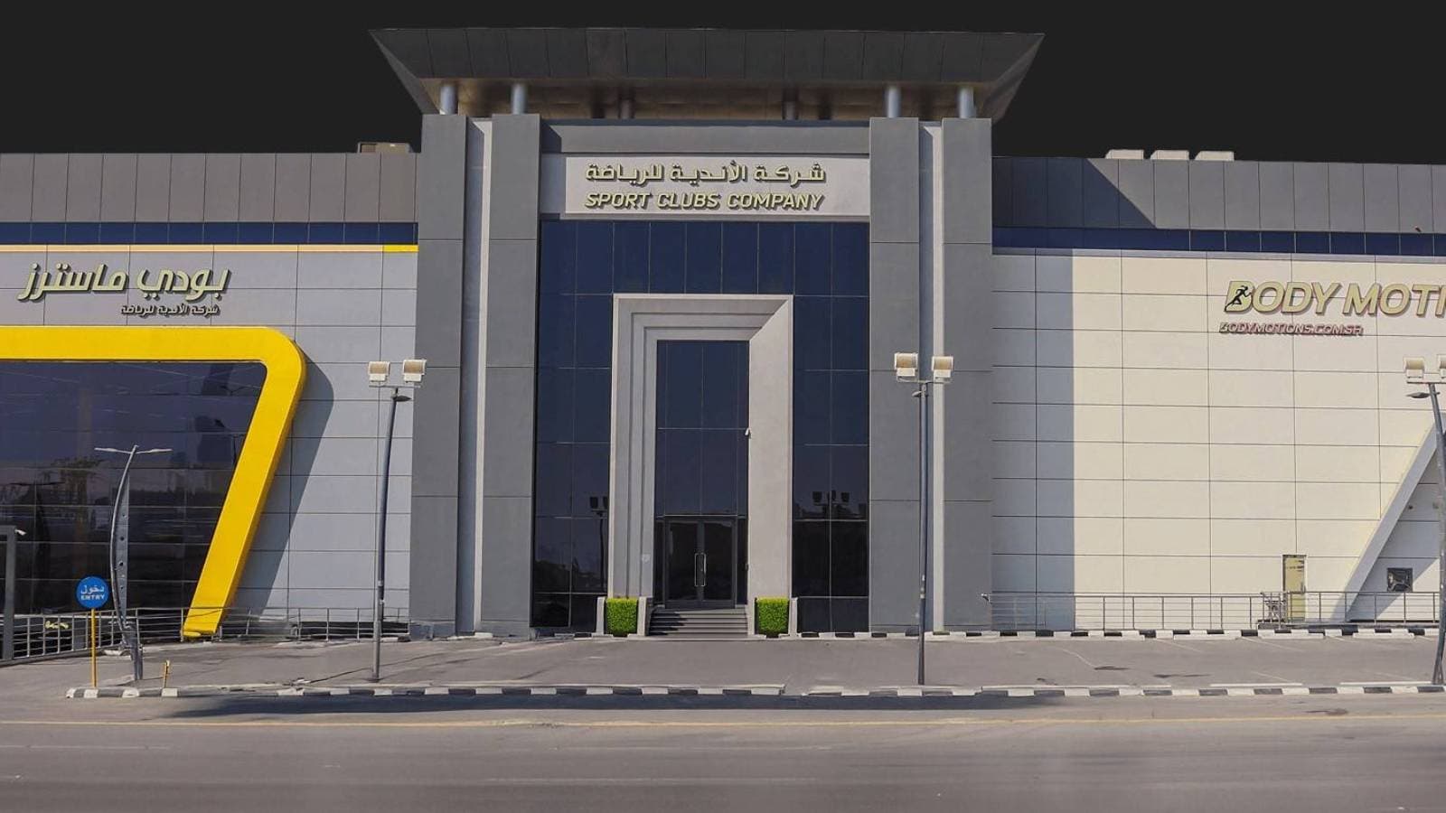 زيادة الإيرادات تقفز بأرباح "الأندية للرياضة" للربع الثاني 28 %