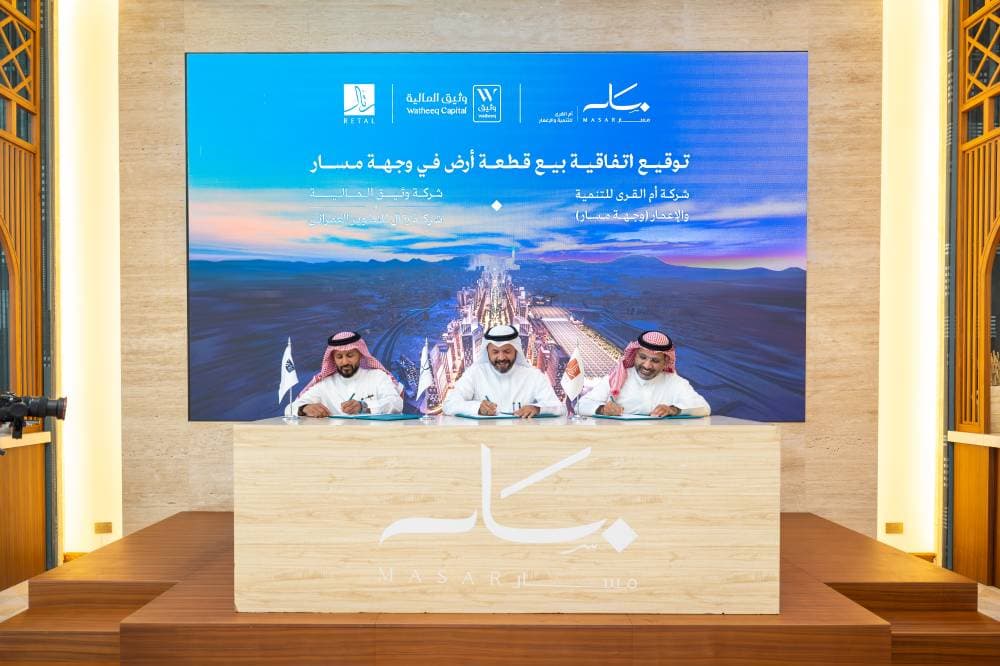 "مسار" تحتفل بتوقيع عقد بيع أرض في الوجهة مع صندوق "وثيق رتال رويا الحرم العقاري"