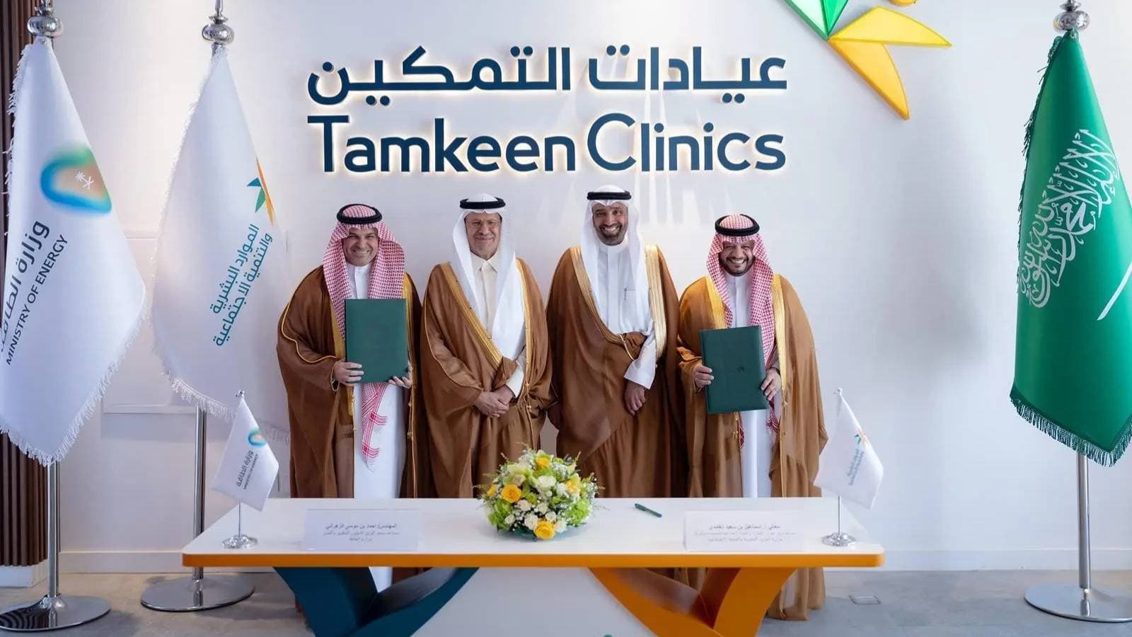 وزارة الطاقة السعودية توقع مذكرات تفاهم لدعم توظيف مستفيدي الضمان والأسر المنتجة