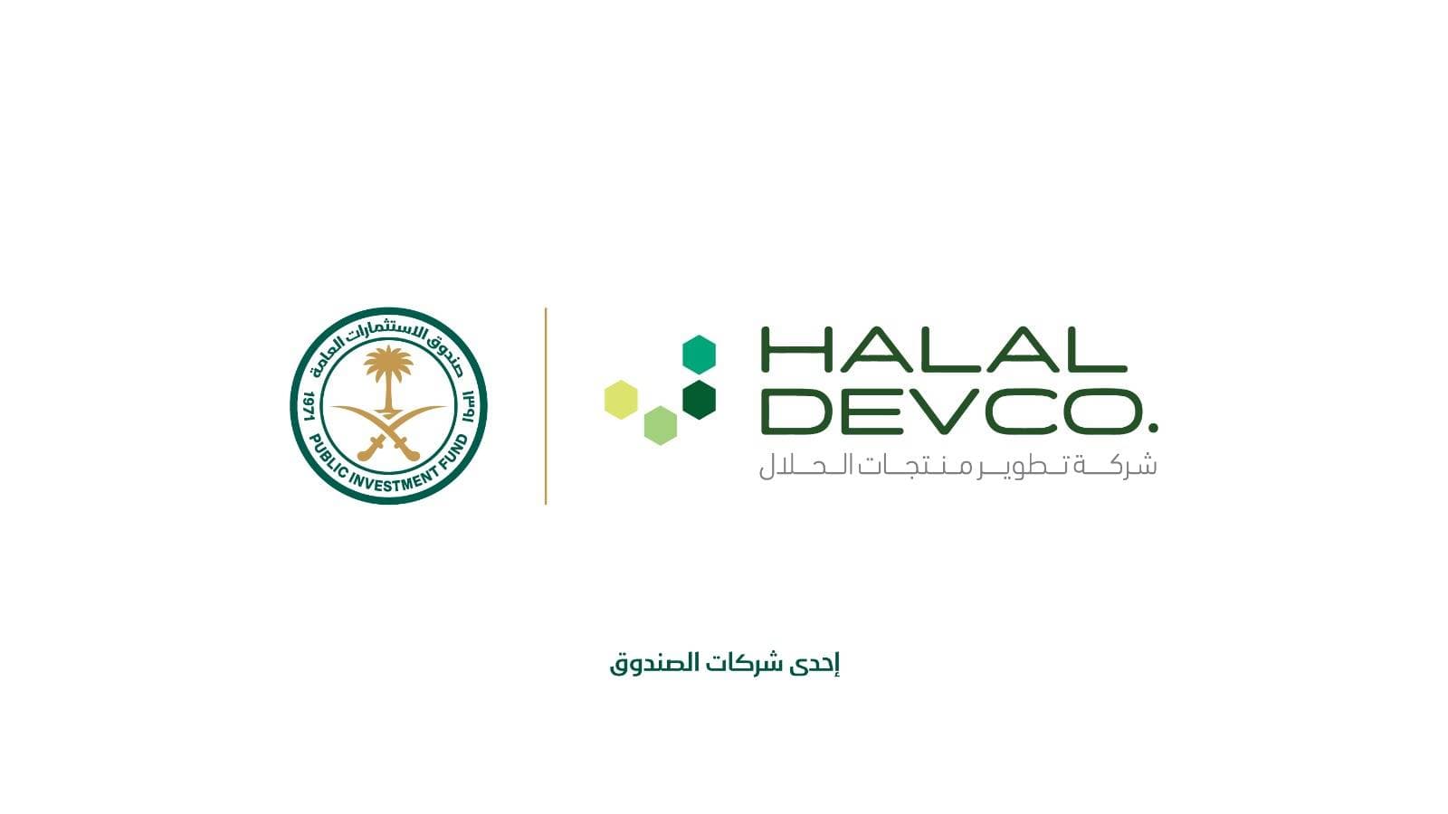 شركة تطوير منتجات الحلال تطلق تقرير "فرص سوق الحلال في السعودية"