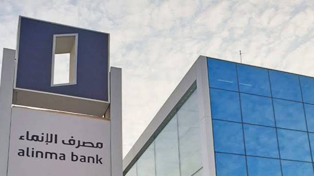 "مصرف الإنماء" السعودي يجمع 500 مليون دولار من طرح صكوك دولارية بعائد سنوي 4.9%