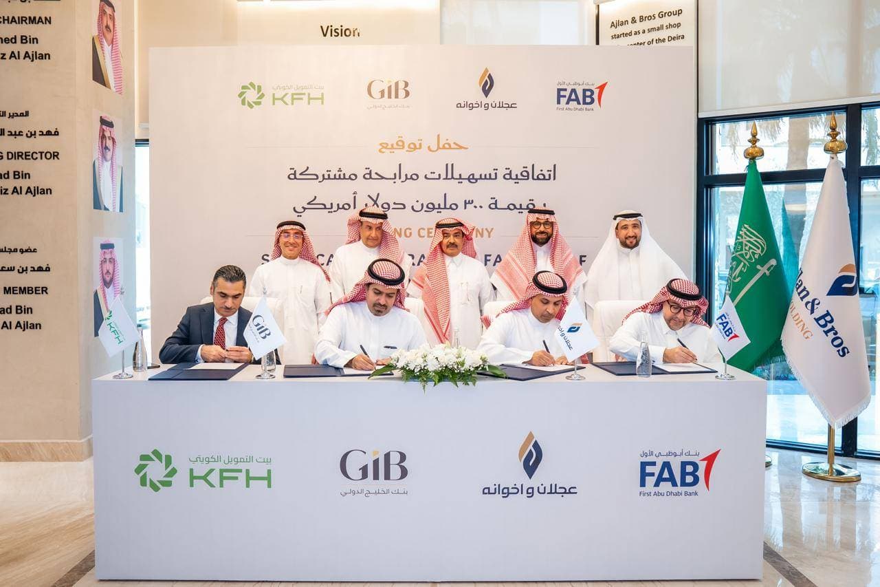 "عجلان وإخوانه" تنفذ أول تسهيل مرابحة مشترك بدون ضمانات بـ 300 مليون دولار لأجل 7 سنوات