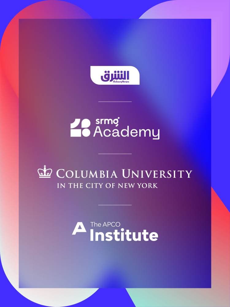أكاديمية SRMG والشرق تستضيفان ورشة عمل في الاتصال بالشراكة مع آبكو وجامعة كولومبيا
