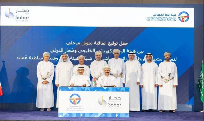 تمويل عماني بـ 500 مليون دولار لتمويل مشروع الربط الكهربائي الخليجي مع مسقط