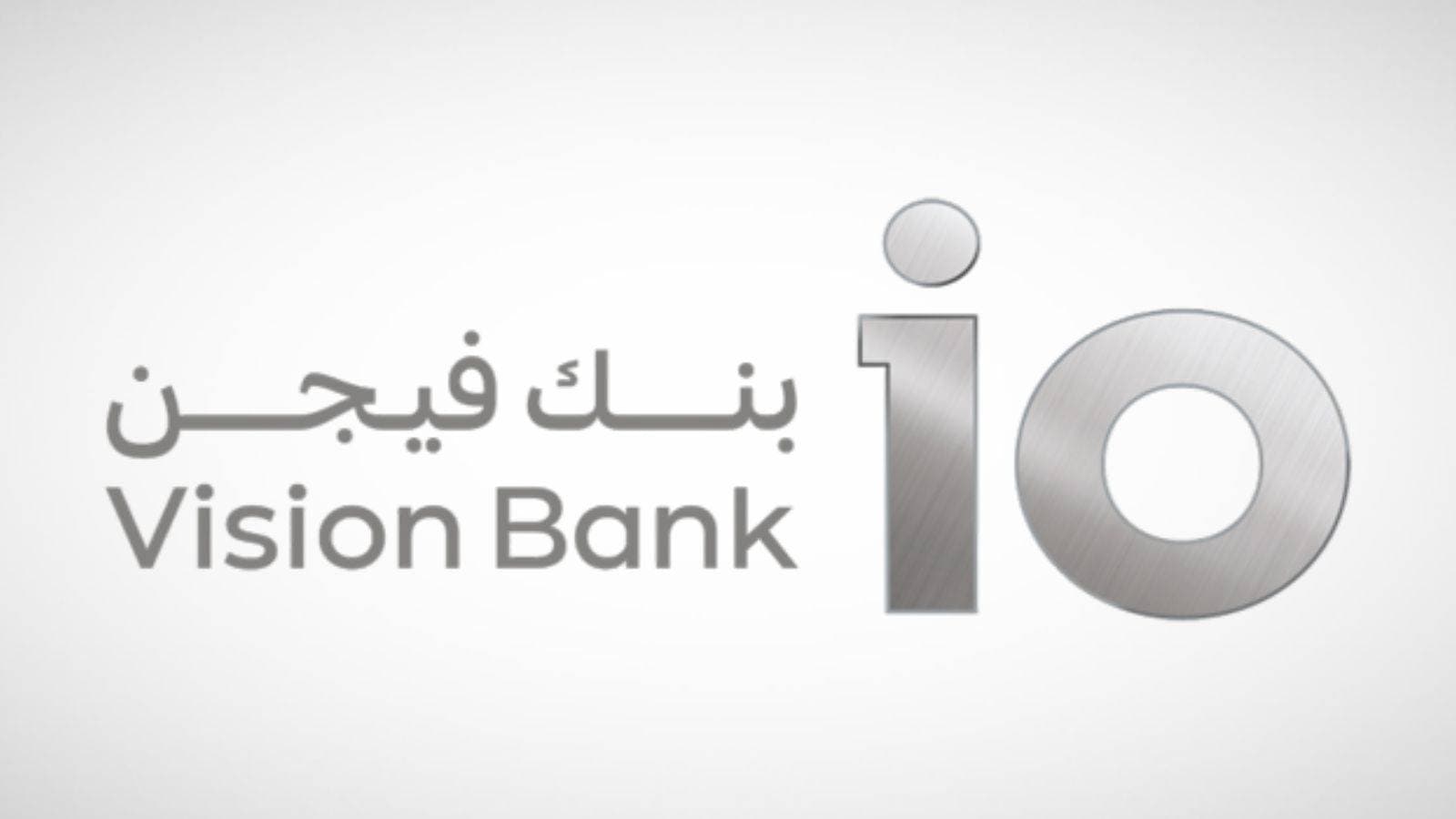 "المركزي السعودي" يوافق على بدء مزاولة "Vision Bank" الرقمي عملياته في السعودية