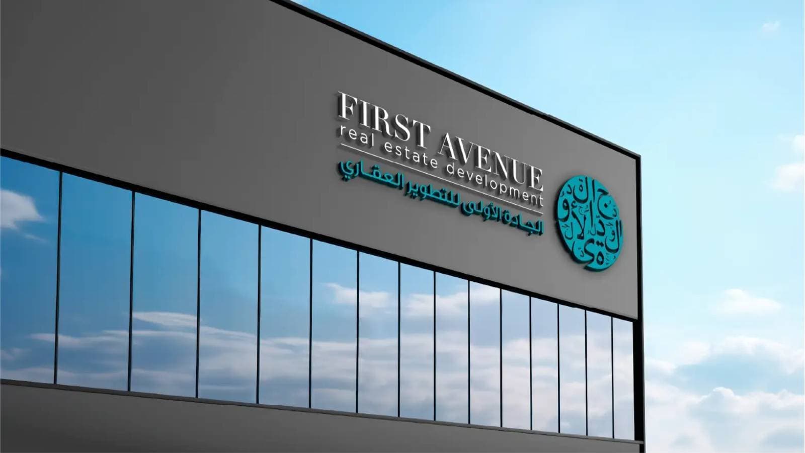 "الجادة الأولى": لا توجد لدينا أراض بيضاء.. فقط مشاريع مدرة للدخل وأخرى تحت التنفيذ