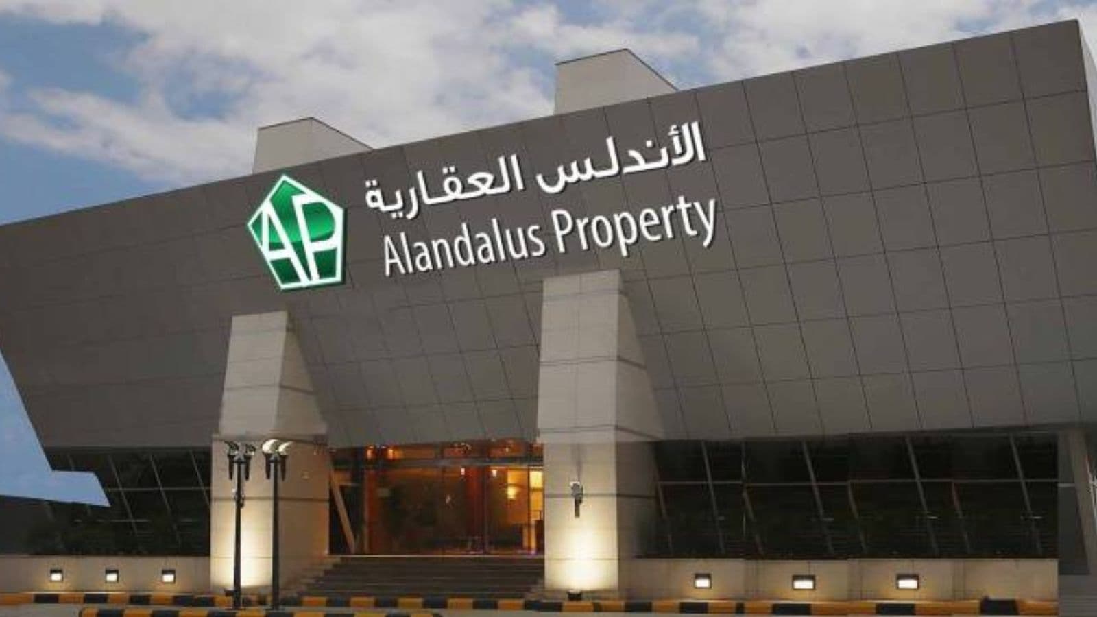 "الأندلس": لا يوجد أراض مملوكة للشركة ينطبق عليها النظام المحدث لرسوم الأراضي في الرياض