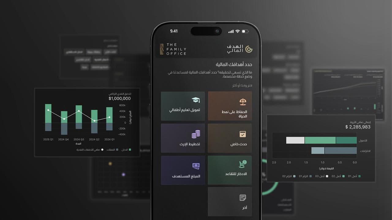 The Family Office تطلق تطبيق Financial Goal للجوال