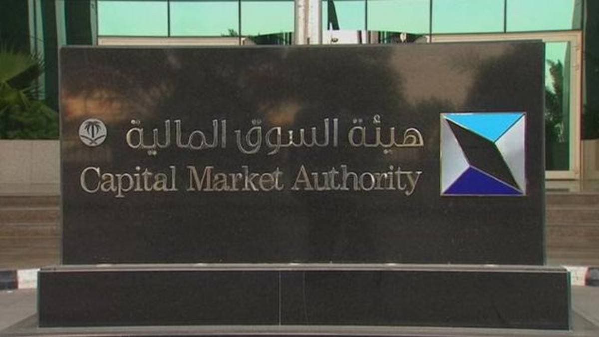 هيئة السوق المالية توافق على طرح 30% من أسهم شركة صالح عبدالعزيز الراشد وأولاده للاكتتاب