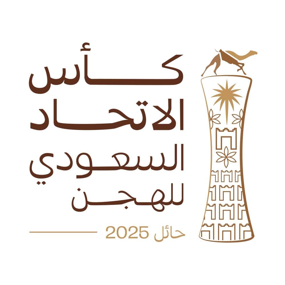 فتح التسجيل في كأس الاتحاد السعودي للهجن والجوائز 10 ملايين ريال