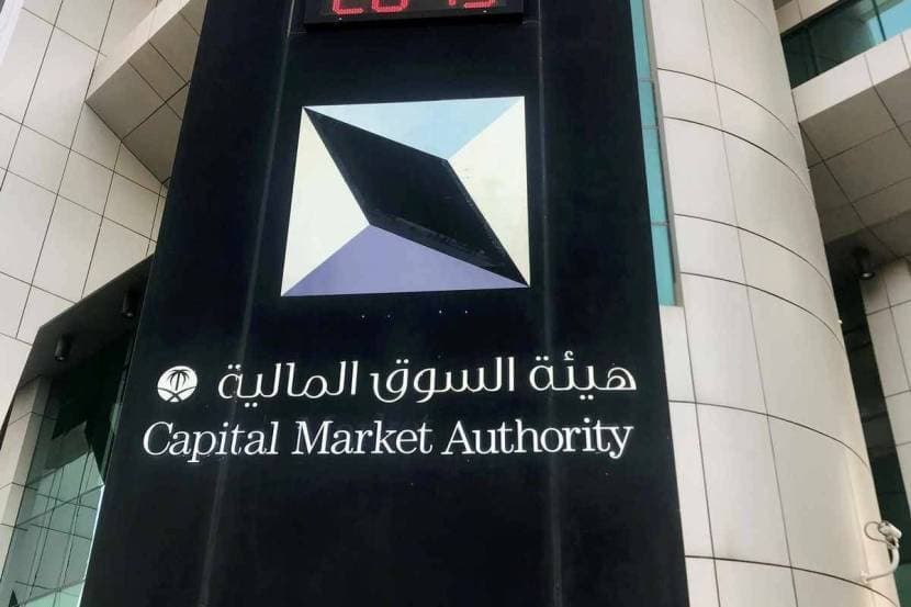 السوق المالية السعودية توافق على طرح وحدات "صندوق التداول المعزز بالخوارزميات"
