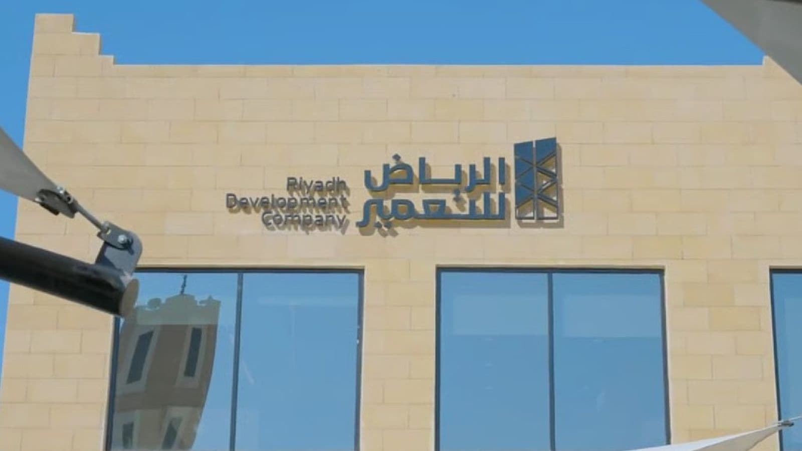 أول شركة مدرجة في السعودية تعلن عن أراض خاضعة للرسوم .. مساحتها 850 ألف متر