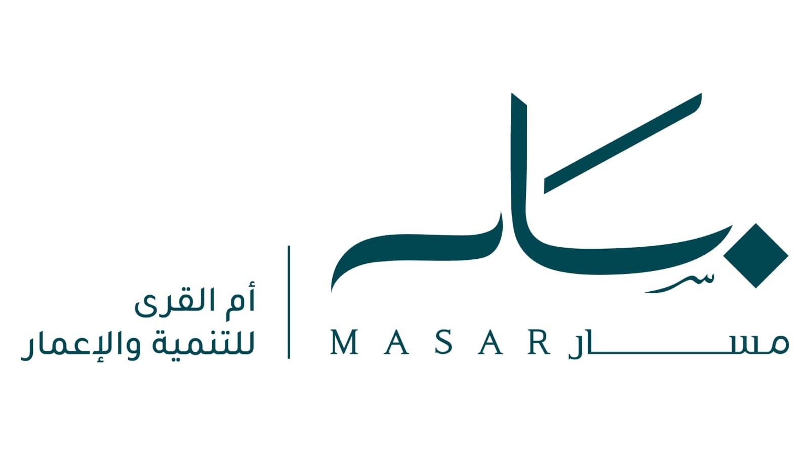 "أم القرى للتنمية والإعمار" تبيع أرضين لـ "الموسى" لإطلاق مشروع استثماري في "وجهة مسار"