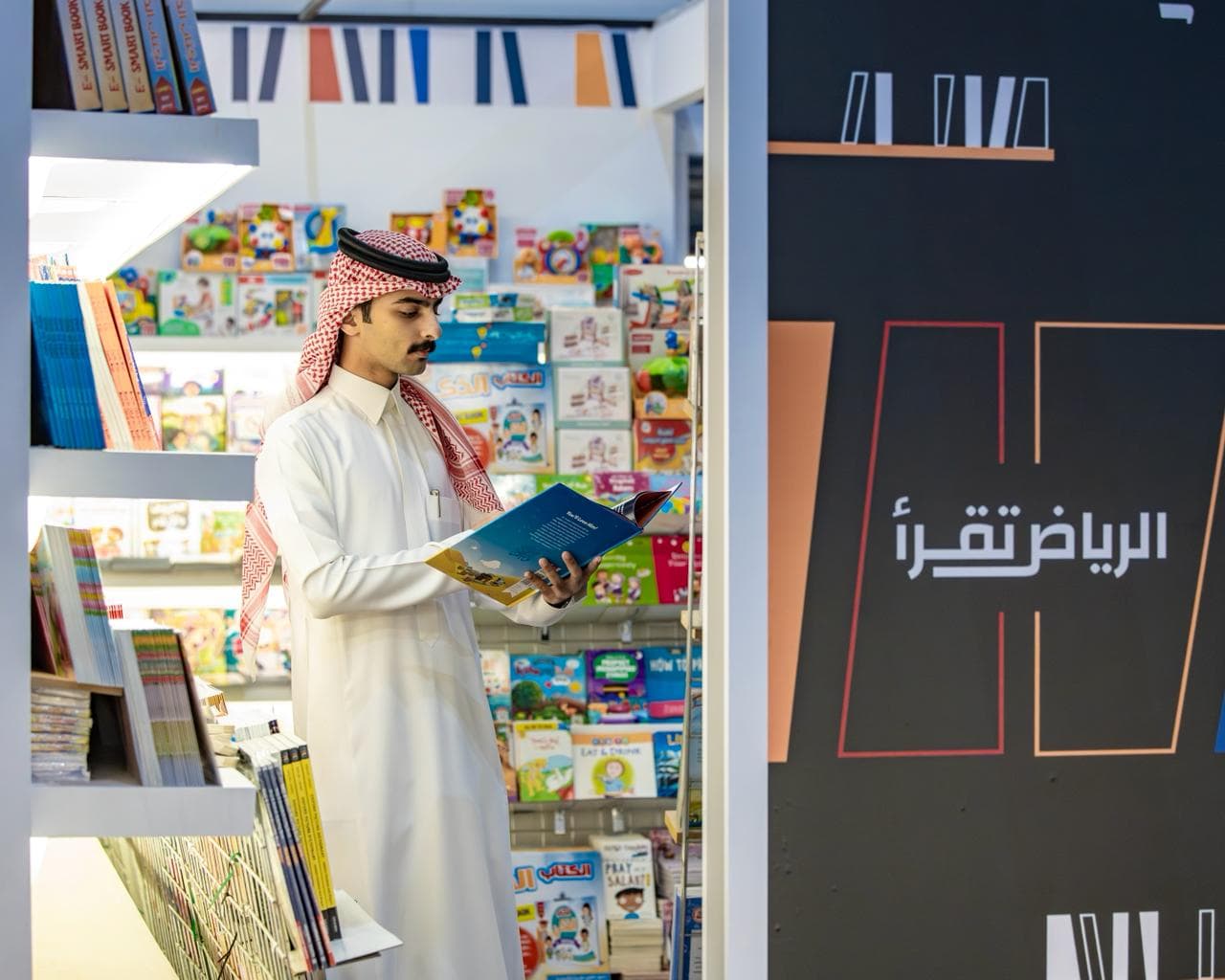 معرض الرياض الدولي للكتاب.. قمة فكرية عابرة للحدود بـ2000 دار نشر من 25 دولة