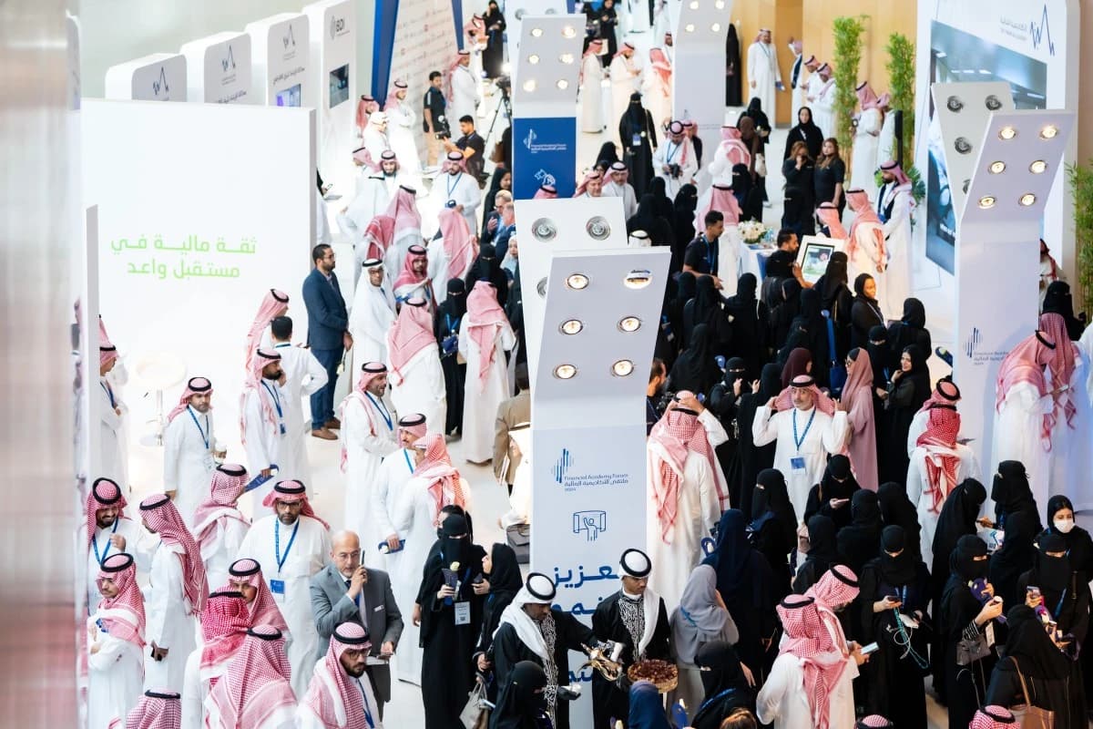 انطلاق ملتقى الأكاديمية المالية 2025 لتمكين الابتكار وتنمية كفاءات القطاع المالي
