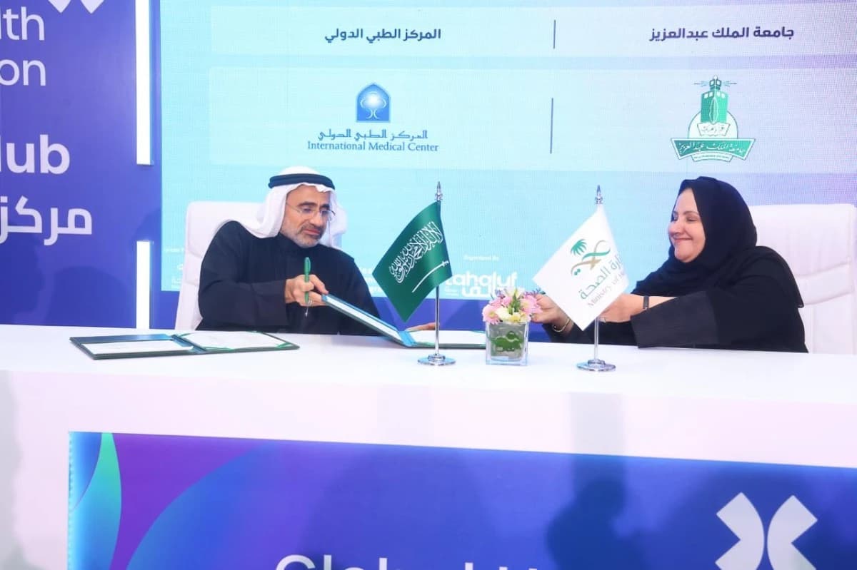 حضور لافت للمركز الطبي الدولي في ملتقى الصحة العالمي الثامن بالرياض
