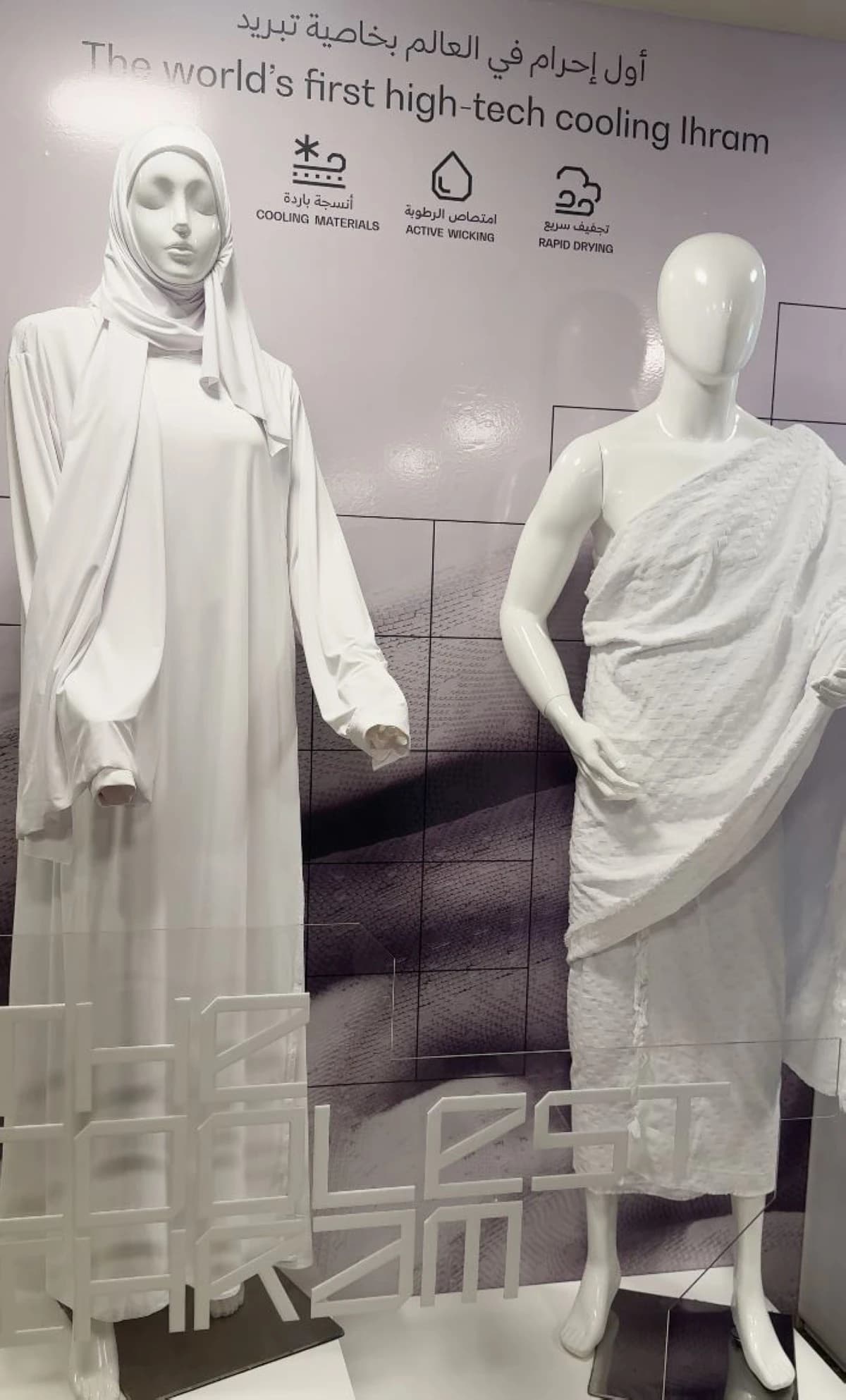 مشروع للحجاج على نمط كبائن الدرجة الأولى في الطائرات وصناعة إحرام بتقنية التبريد