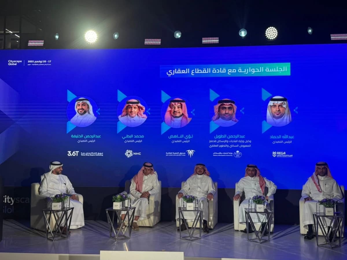 طرح 250 ألف وحدة سكنية للأفراد والمستثمرين في سيتي سكيب السعودية 2025