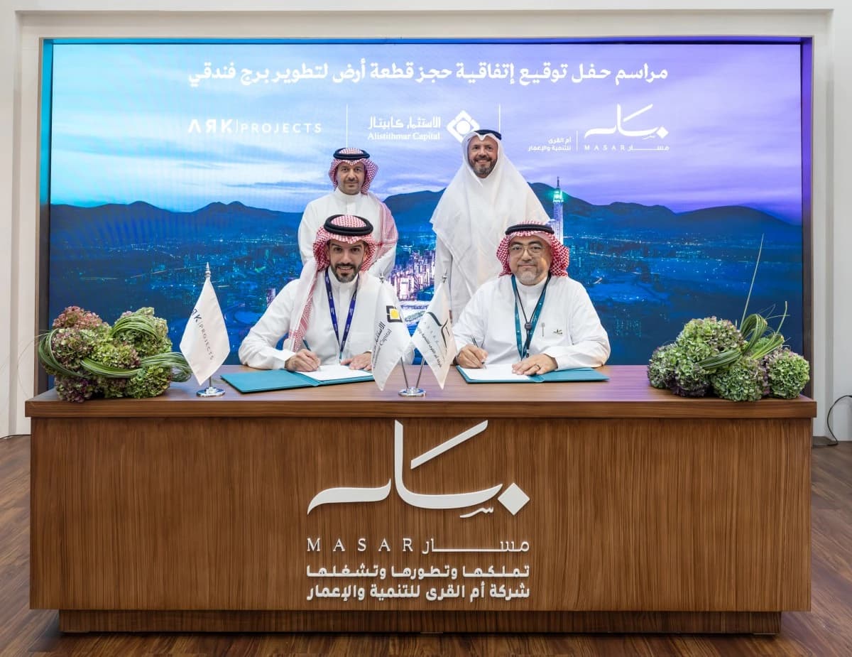 1.6 مليار ريال استثمارات جديدة في "وجهة مسار" بمكة لتطوير مشاريع سكنية وفندقية