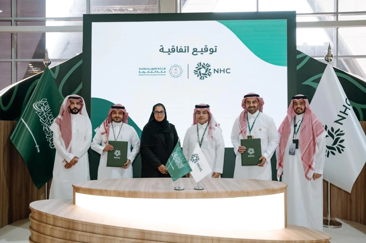 مذكرة تعاون لتعزيز التطوير اللوجستي في مكة المكرمة