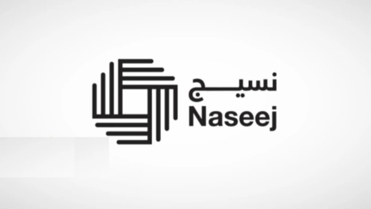 "نسيج" تقرر عدم المضي قدما في الاستحواذ على "إتمام العربية"