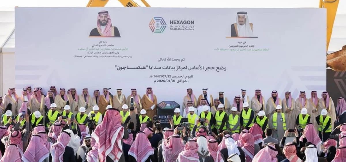 السعودية تضع حجر الأساس لأكبر مركز بيانات حكومي في العالم