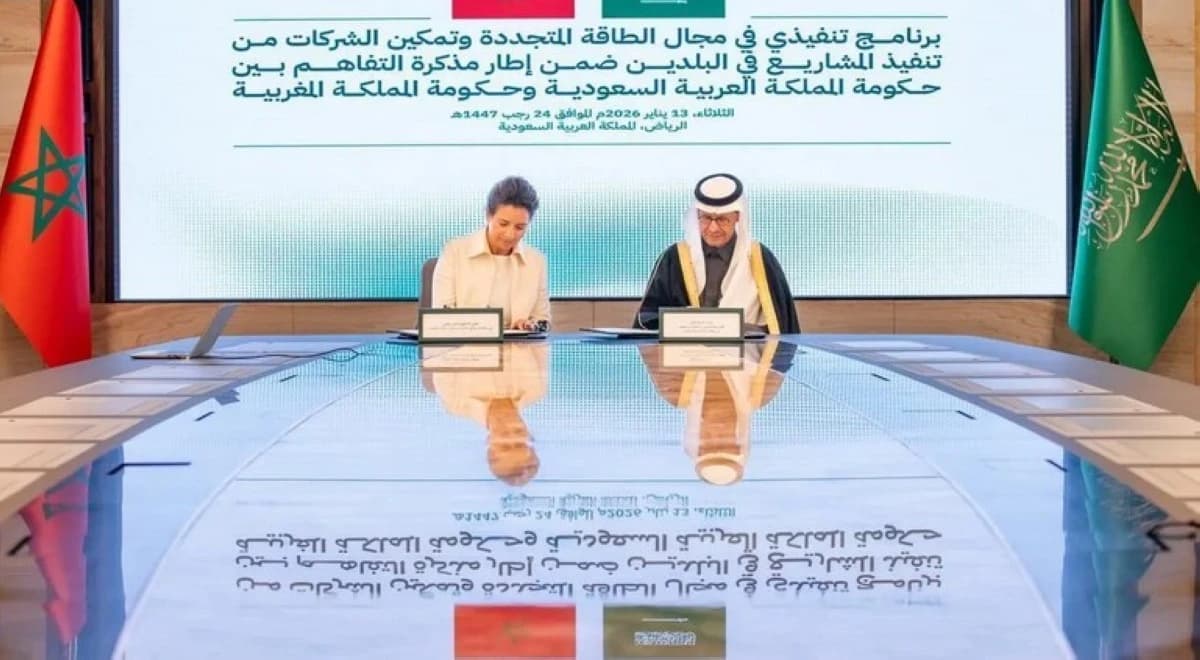 برنامج سعودي - مغربي للتعاون في الطاقة المتجددة وتمكين الشركات