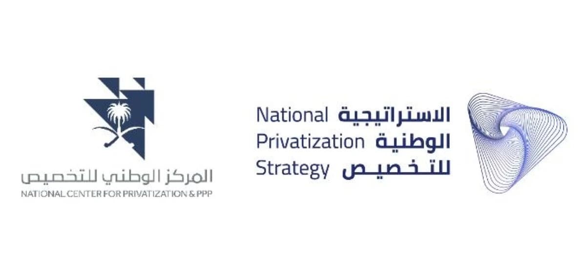 خارطة استثمار بـ 240 مليار ريال… الاستراتيجية الوطنية للتخصيص تعيد صياغة مفهوم الشراكة مع القطاع الخاص في المملكة