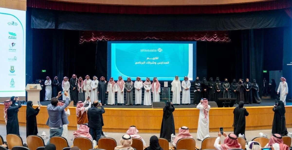 مركز التواصل والمعرفة المالية يختتم برنامج "سفير متمم"