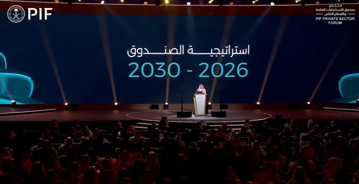 فرص بـ70 مليار ريال في منتدى صندوق الاستثمارات العامة السعودي