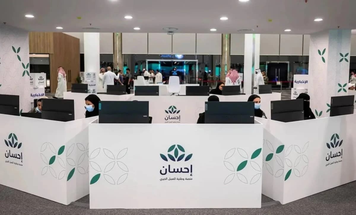 برعاية ولي العهد .. منصة "إحسان" تنظم حفل تكريم المحسنين الجمعة المقبلة