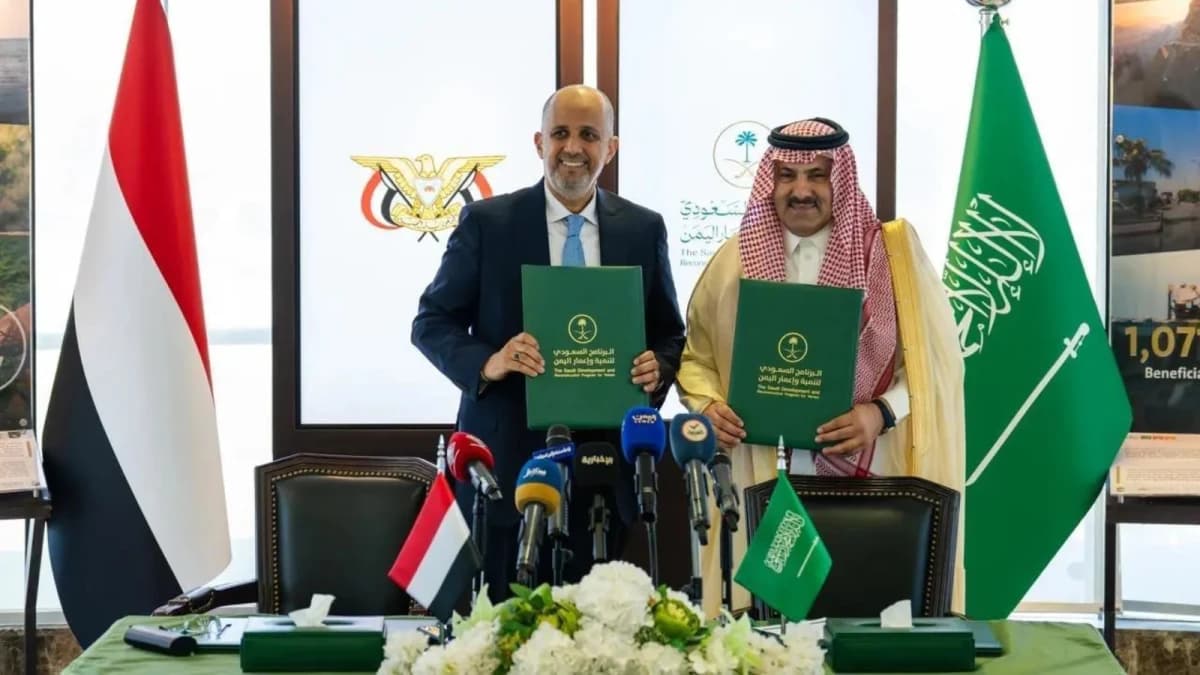 اتفاق سعودي–يمني لإيداع 1.3 مليار ريال دعما للموازنة وتعزيز الاستقرار الاقتصادي