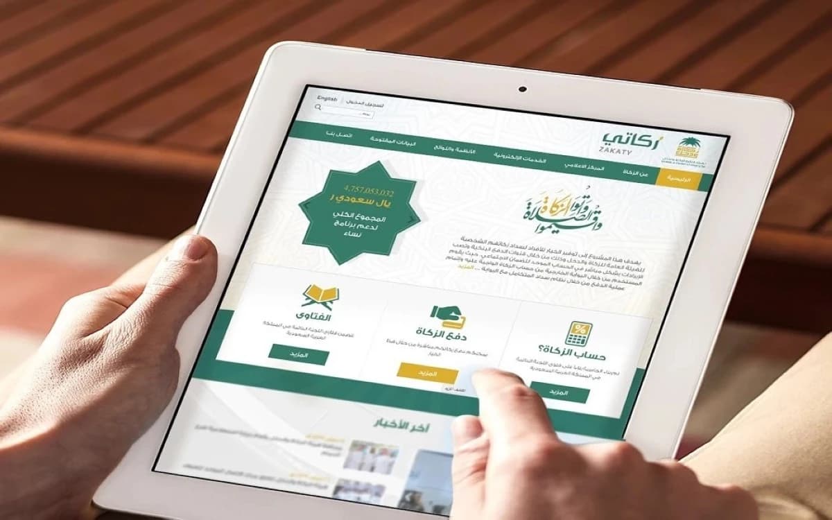السعودية: زكاة الأفراد الاختيارية عبر منصة "زكاتي" تتجاوز مليار ريال