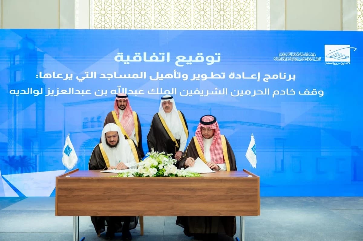 وقف الملك عبدالله يوقع اتفاقية لتطوير وإعادة تأهيل المساجد