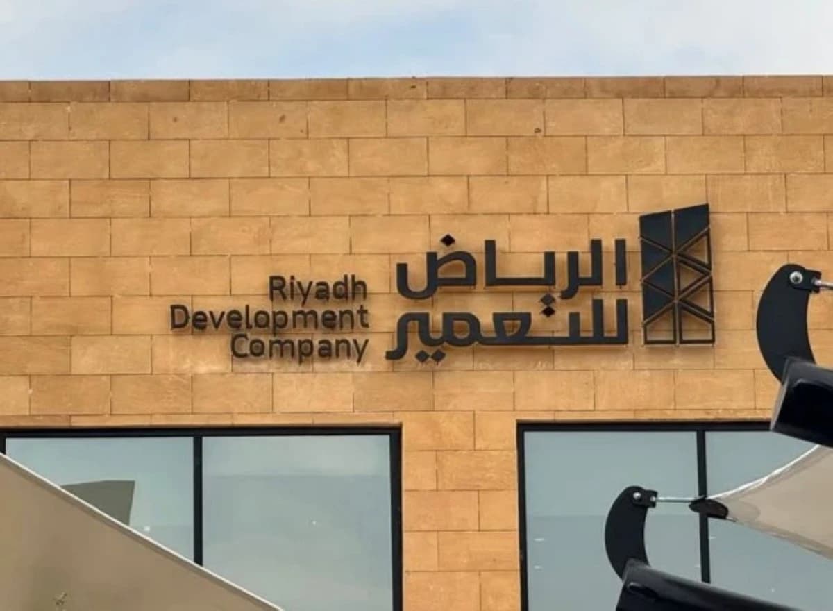 "الرياض للتعمير" تبيع وحداتها الاستثمارية في "العربي العقاري" بـ 184.48 مليون ريال