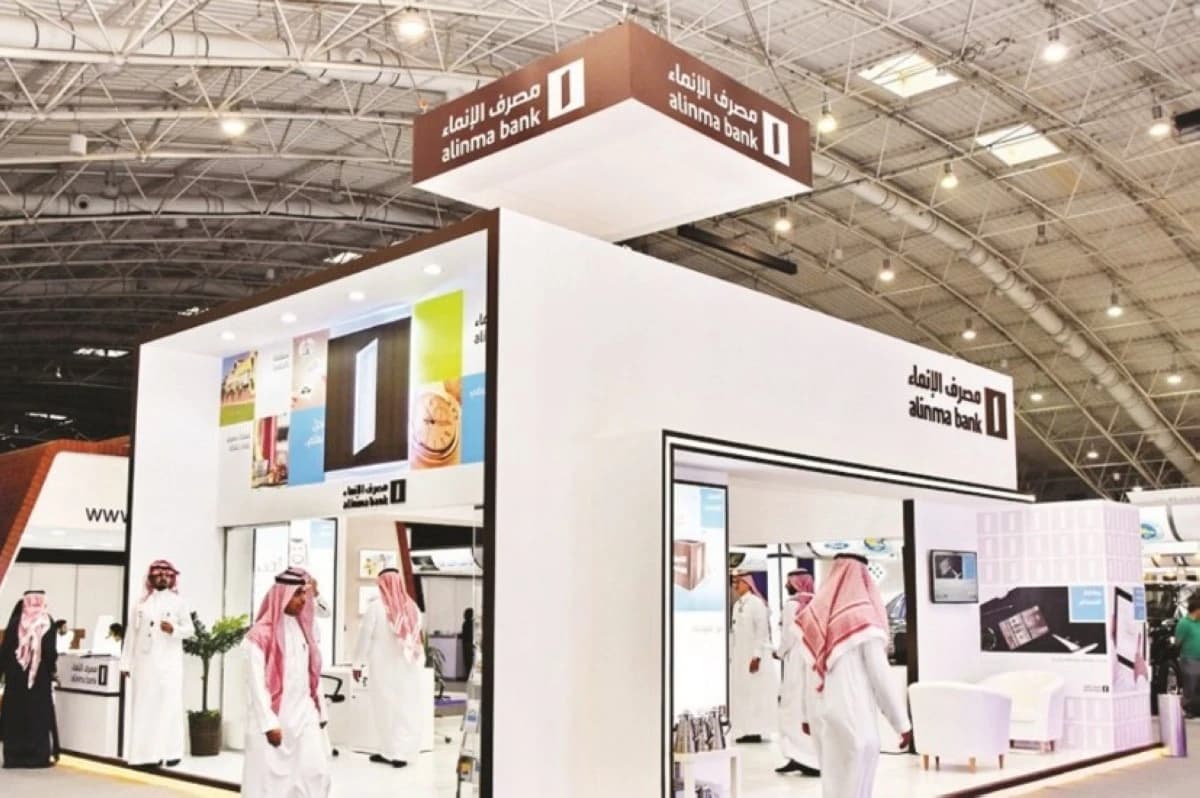 عمومية مصرف الإنماء السعودي توافق على زيادة رأسمال البنك 20%