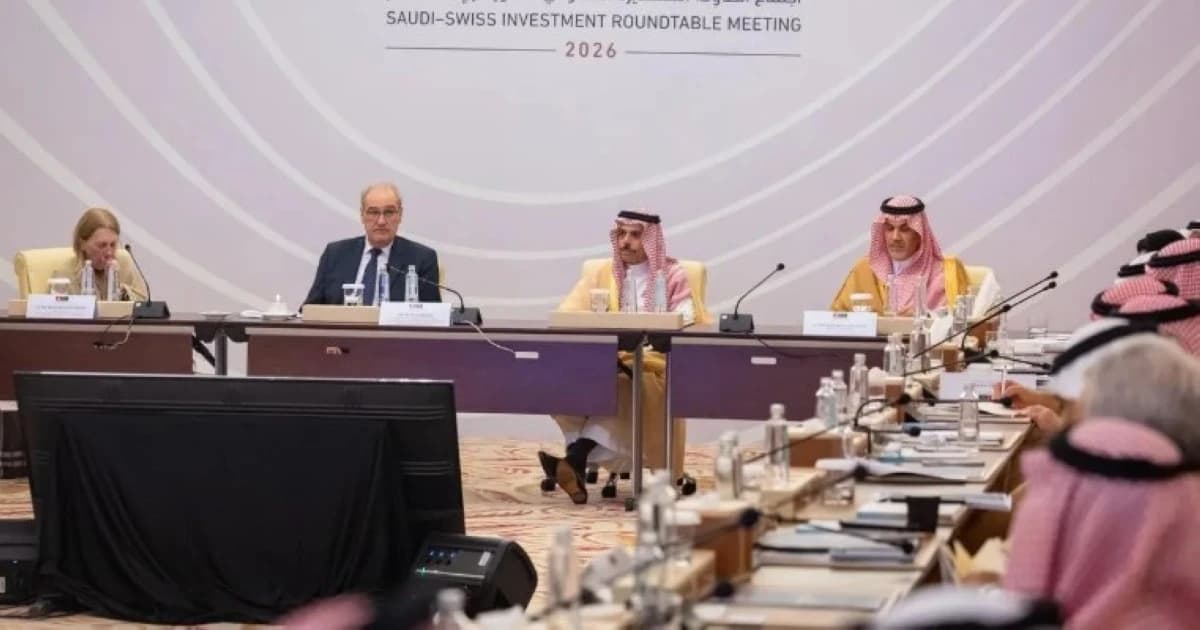 اتفاقية سعودية - سويسرية لدعم تدفق الاستثمارات المتبادلة