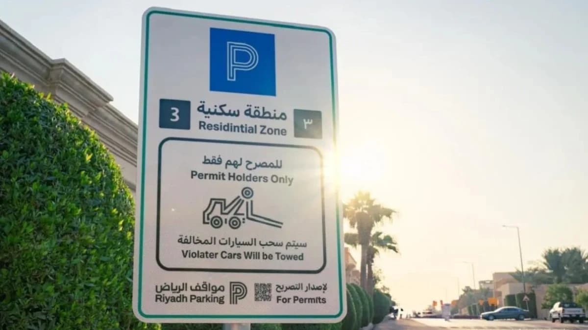 "مواقف الرياض" تبدأ تفعيل المواقف المدارة المجانية في حيي القدس والملك فهد