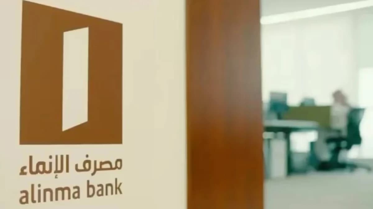 مصرف "الإنماء" السعودي يعتزم طرح صكوك ضمن برنامج بـ5 مليارات ريال