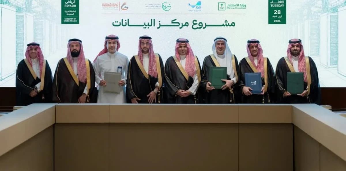 اتفاقيتان لإنشاء مراكز بيانات من المستوى الثالث "Tier III" في السعودية