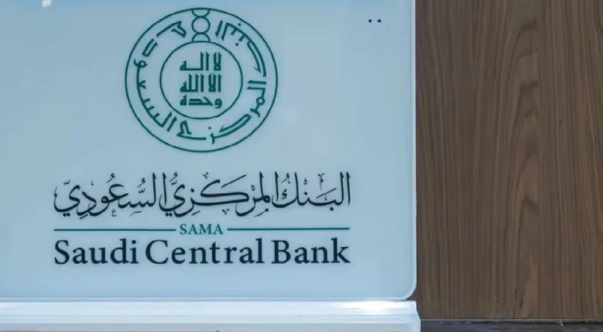 البنك المركزي السعودي يُلغي ترخيص شركة "مارتا المالية"