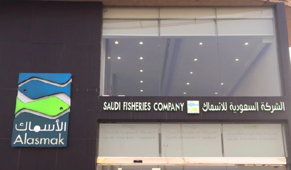 السوق المالية توافق على زيادة رأسمال "السعودية للأسماك" بـ5 أضعاف