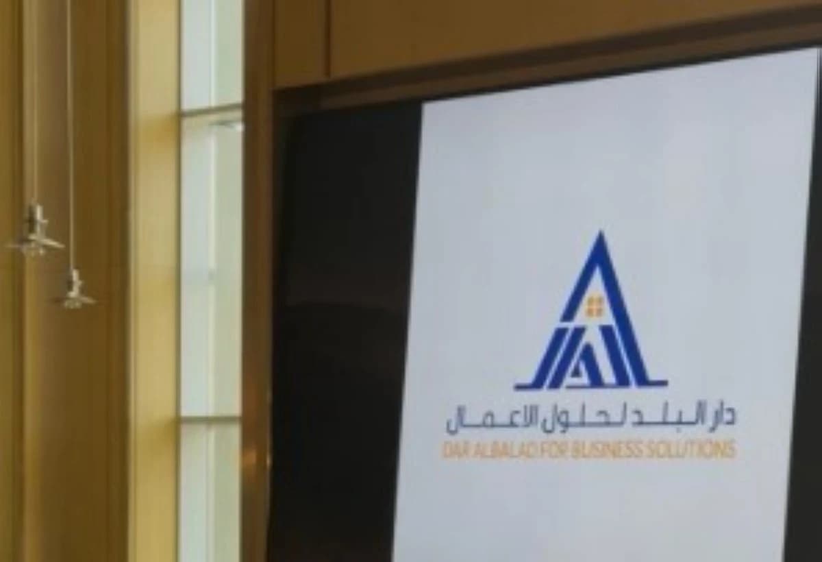 "دار البلد لحلول الأعمال" السعودية تحدد السعر النهائي لطرح سهمها عند 9.75 ريال