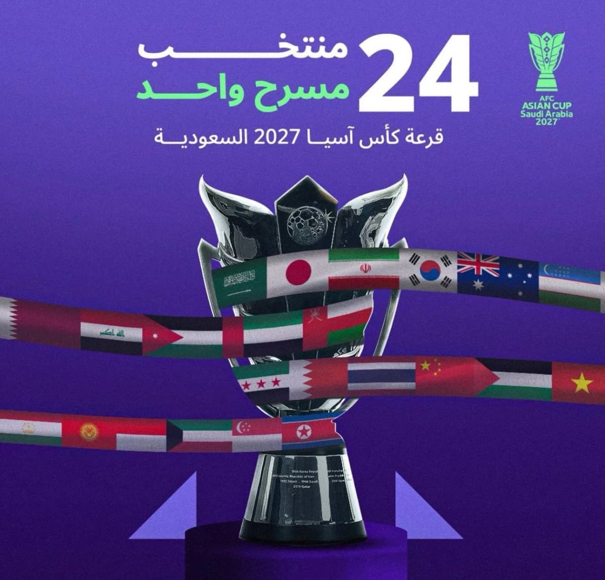 شروط تجارية لحماية حقوق شركاء "الآسيوي" في قرعة الدرعية