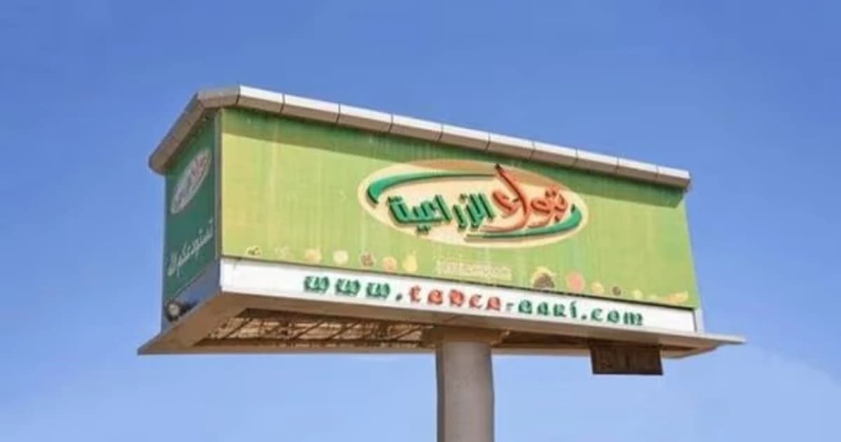 "تبوك الزراعية" السعودية تعدل توصيتها بخفض رأس المال لتصبح 80.4%