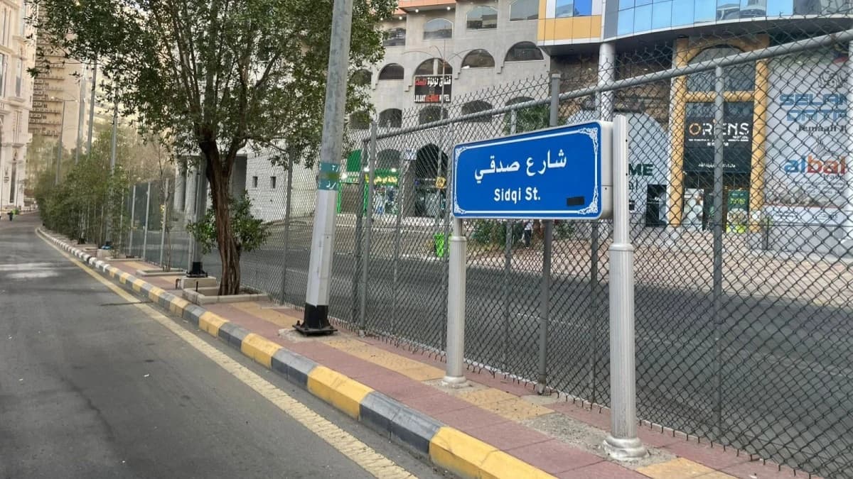 شارع "صدقي".. ذاكرة المكان توثق خطى الحجاج في مكة